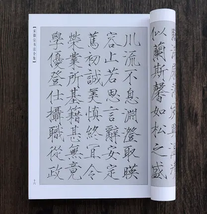 Китайская песня Хуэй Зун кисть каллиграфия тетрадь традиционная тетрадь|chinese