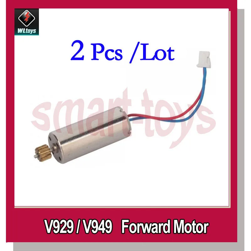 2 шт. детали для квадрокоптера Wltoys V929/V949/V959 | Игрушки и хобби