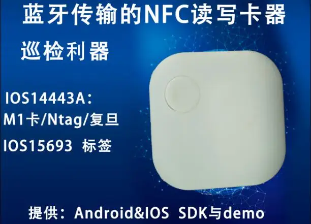 

13.56Mhz NFC card reader Bluetooth card reader IC card reader NFC/RFID Bluetooth Reader BLE4.0 Card reading distance 3-5CM