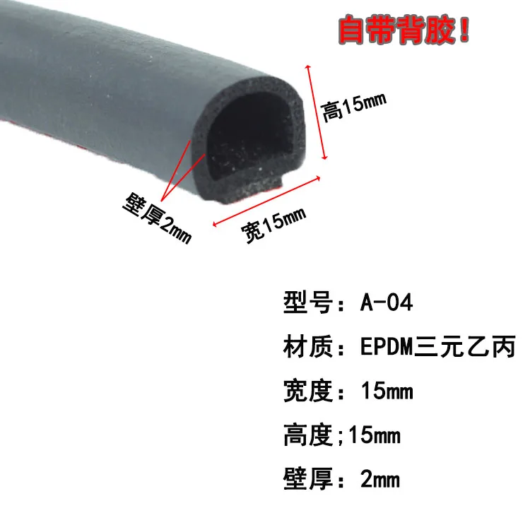 Защитная дверь автомобильный амортизатор и окно самоклеящаяся уплотнительная