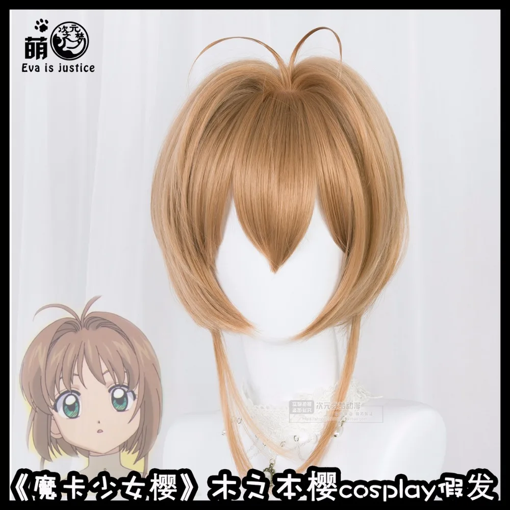 Карта Captor Sakura прозрачная карта KINOMOTO Сакура косплей волос короткий синтетический парик Хэллоуин
