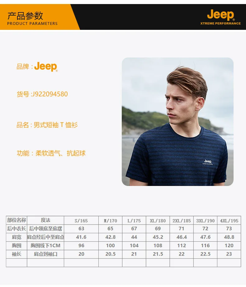Jeep модная быстросохнущая футболка с коротким рукавом, быстросохнущее летнее платье для похудения, мужская повседневная сухая одежда