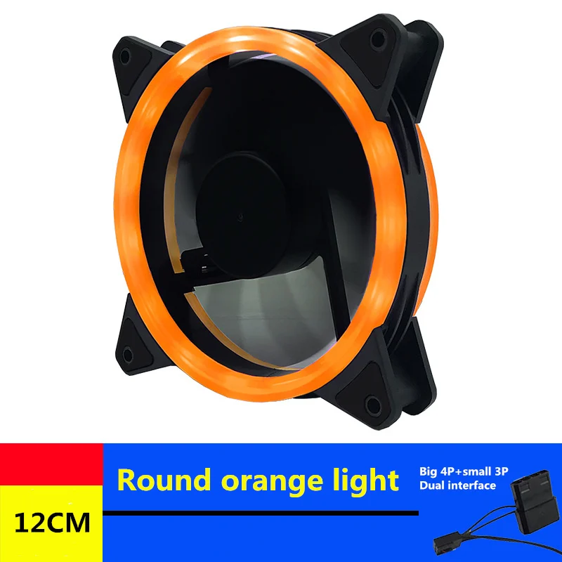 Round orange light 120 мм PC чехол для компьютера Вентилятор охлаждения с светодиодный светильник 12 см процессор Графическая память кулер 3p 4pin провод тихий вентилятор - Цвет лезвия: Round orange light