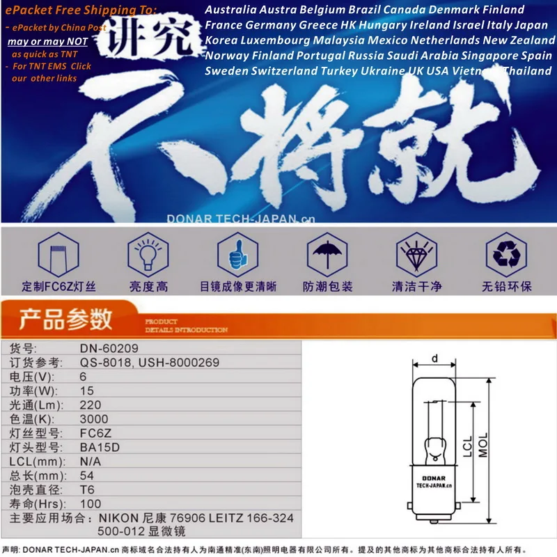 DN-60209 8018 6 V 15 W sm-8018 13347 W 8000269 6V15W BA15d штык можно использовать энергосберегающую лампу или светодиодную лампочку) Nikon микроскоп Zeiss лампа доставки ePacket