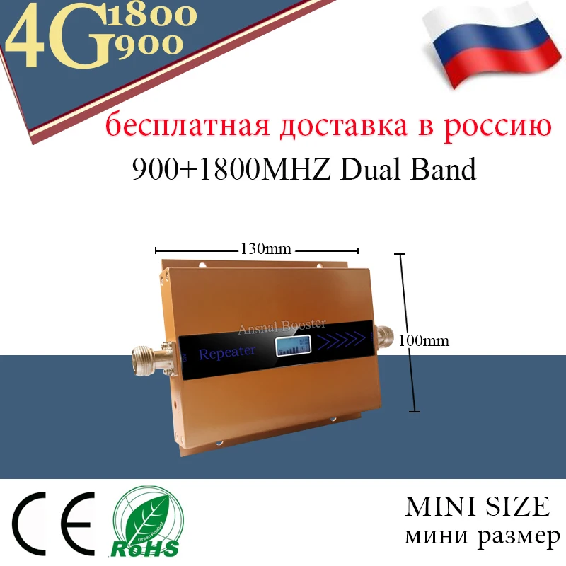 GSM 900 1800 двухдиапазонный ретранслятор 4G LTE МГц Мобильный усилитель сигнала