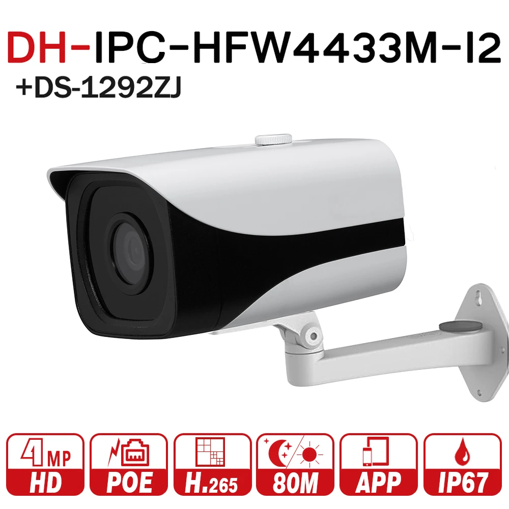 DH IPC HFW4433M I2 IP камера 4MP 80m IR Bullet POE H.265 Интеллектуальное обнаружение IP67 WDR ONVIF с кронштейном DS 1292ZJ & logo|Камеры