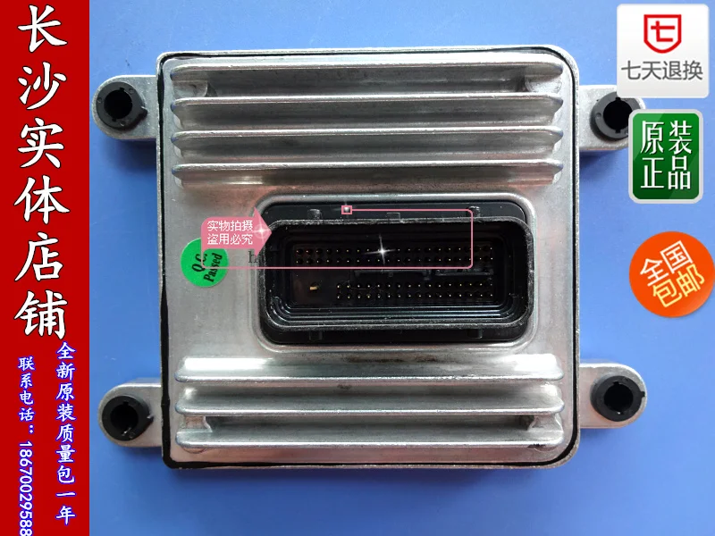 Автомобильный двигатель компьютер плата ECU 28096571 361200C-E07 |