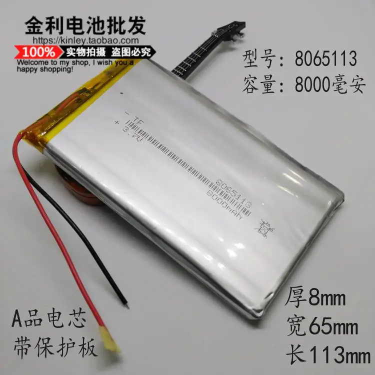

8065113 polymer 3.7V lithium battery, DIY charging treasure, built-in electric core, 8000mAh, large capacity, general purpose