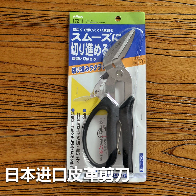 Japan imported leather cutting special scissors manual DIY tools even thick can be cut smoothly |