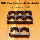 10 шт. 18500 18650 Держатель для литиевых комбинация батарей, АБС-пластик, огнестойкий универсальный комбинированный монтажный кронштейн
