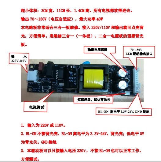 220 V Input of a Simple and Universal LED Drive Board Constant Current Lamp Bar Test Tool for 32-55 Inch TV | Бытовая техника