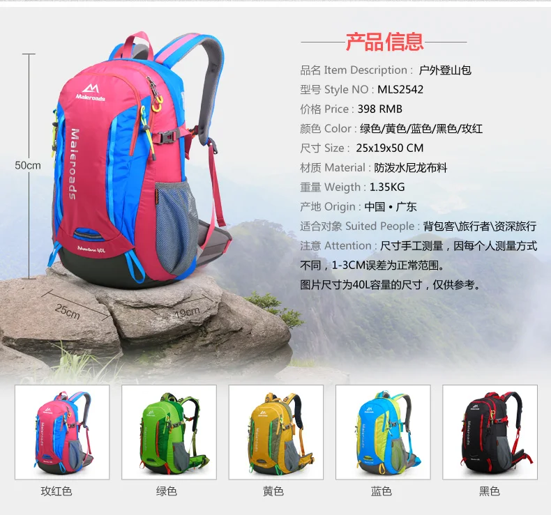 Maleroads 40л Водонепроницаемый походный рюкзак для кемпинга mochila дорожный рюкзак для альпинизма сумка для женщин и мужчин