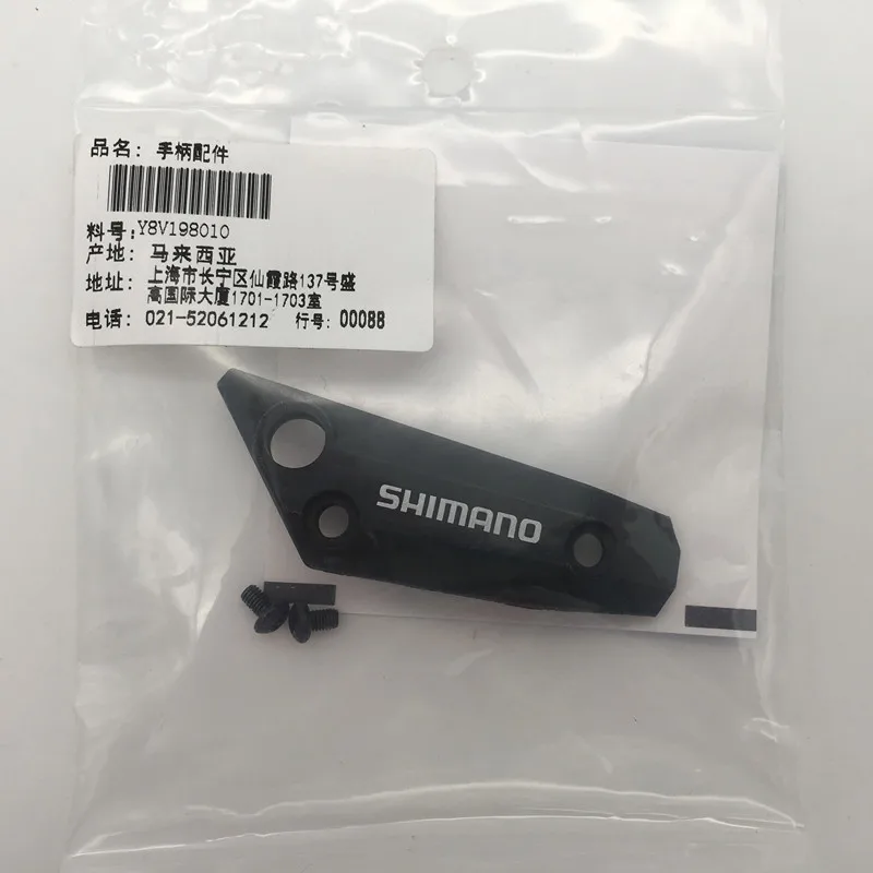 Shimano BL-M445 крышка тормозного рычага Крышка Резервуара левая рука/правая рука, с винтами, M445 Задний рычаг тормоза крышка блока с болтами