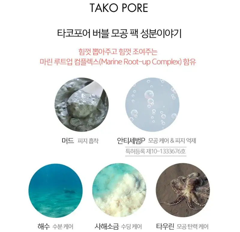 TONYMOLY Tako Pore One Shot Набор для носа 1 шт. маска для носа удаление кожного сала и черных точек уход за лицом сужение пор глубокое очищение маска для лица