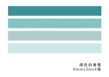 4 шт./лот, креативная, влюбленная в цвет, 9 мм* 3 м, Серия васи, лента, дневник, сделай сам, декоративная лента, школьная, офисная, обучающая, Канцтовары - Цвет: 1