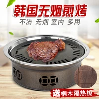 korean round barbecue stove indoor commercial charcoal stainless steel bbq oven portable outdoor japanese roast meat grill net