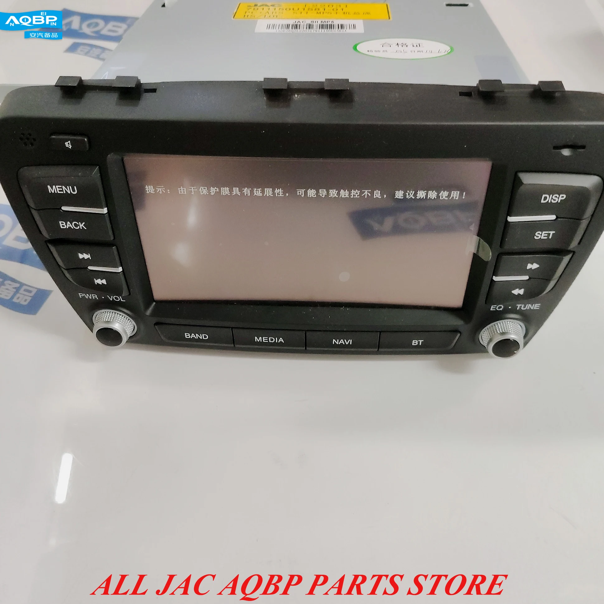 Автозапчасти OE номер 7911150U1581 01 для JAC S5 дисплей MP5 GPS хост сборка заднего