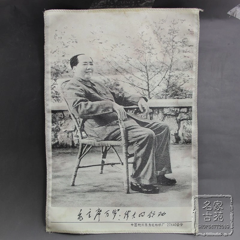 The great leader Chairman Mao during the Cultural Revolution posters Oriental red silk factory embroidery machine painted a port | Дом и сад