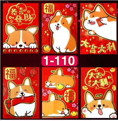 Скидка 10% при 2 лотах (10 упаковок 60 шт.) 2018 китайский Весенний фестиваль собаки