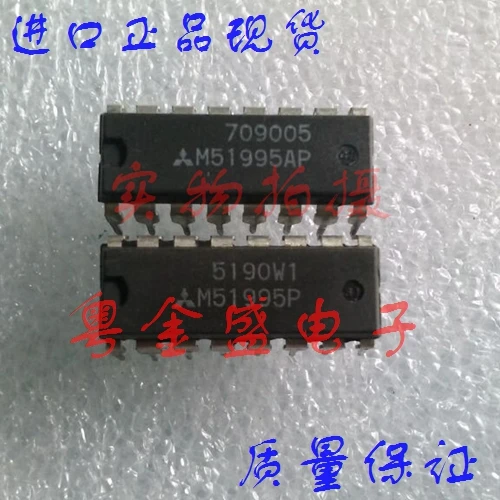 

Freeshipping M51995AP M51995A M51995 M51995P