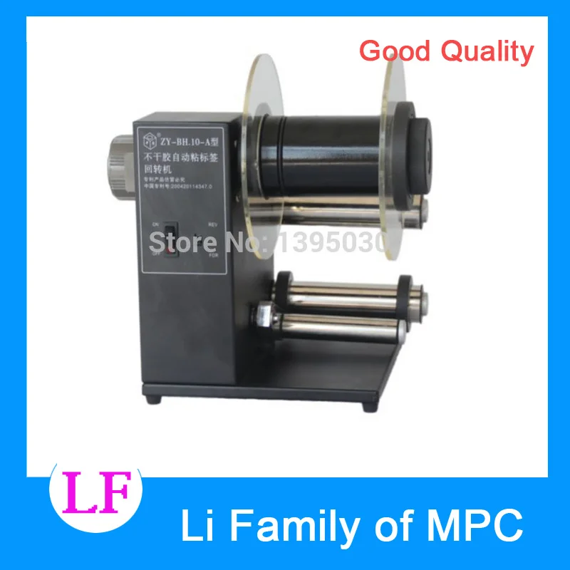 Автоматическое устройство перемотки этикетки 1 шт. автоматическое для