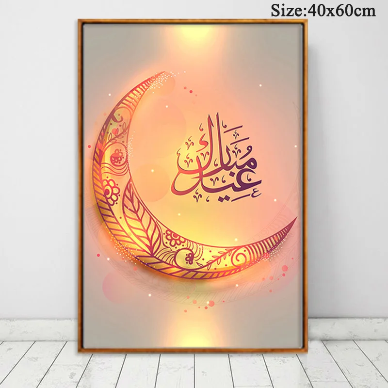 Eid Mubarak Decor OurWarm ИД Мубарак Подарочная коробка мусульманский фестиваль Декор баннер огни деревянная подвеска Исламская мусульманская молитва коврик Рамадан Карим Вечерние - Цвет: Eid Mubarak Decor