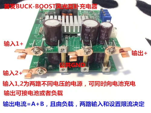 

Для просмотра дополнительный контроллер эффективен при зарядке входа 75 в выход 3-72 в максимальный выход 30 А