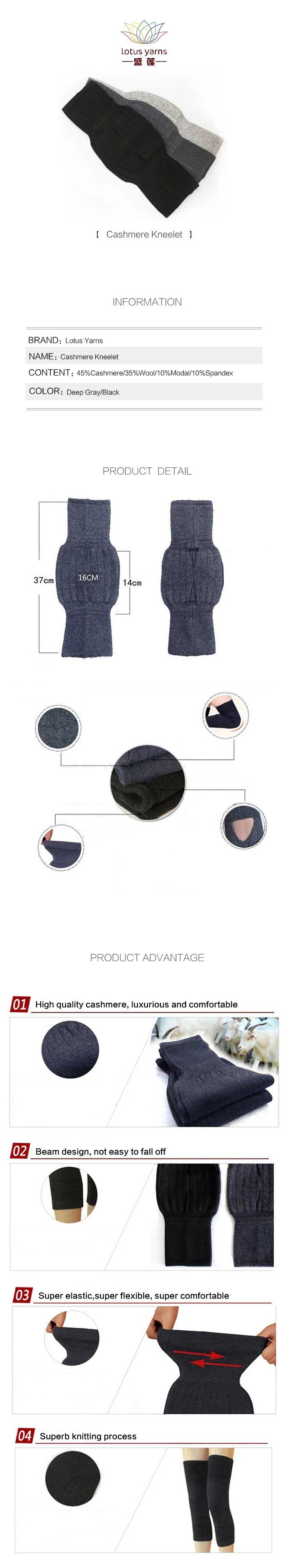 Осенне-зимние теплые кашемировые наколенники DIY пряжа лотоса