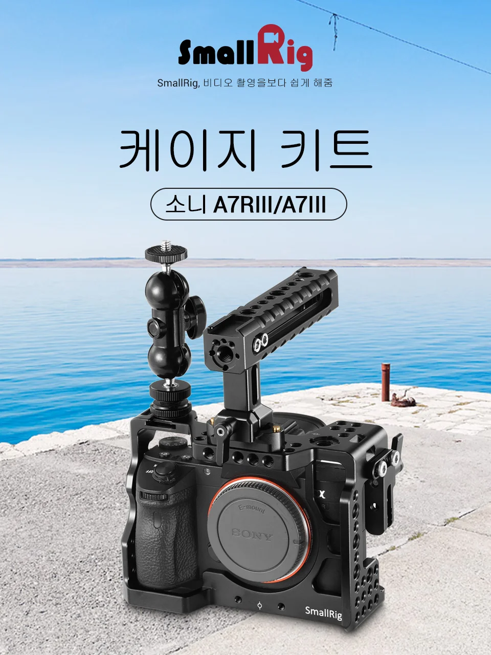 SmallRig a7m3 a7iii камера клетка комплект для sony A7RIII/A7III клетка с ручкой Nato+ двойные шариковые головки удлинитель комплект-2103