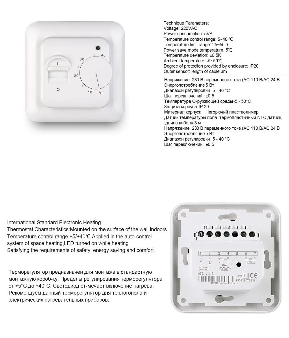 Электрический подогрев пола комнатный термостат 220V 16A Температура контроллер 3 м Зонд