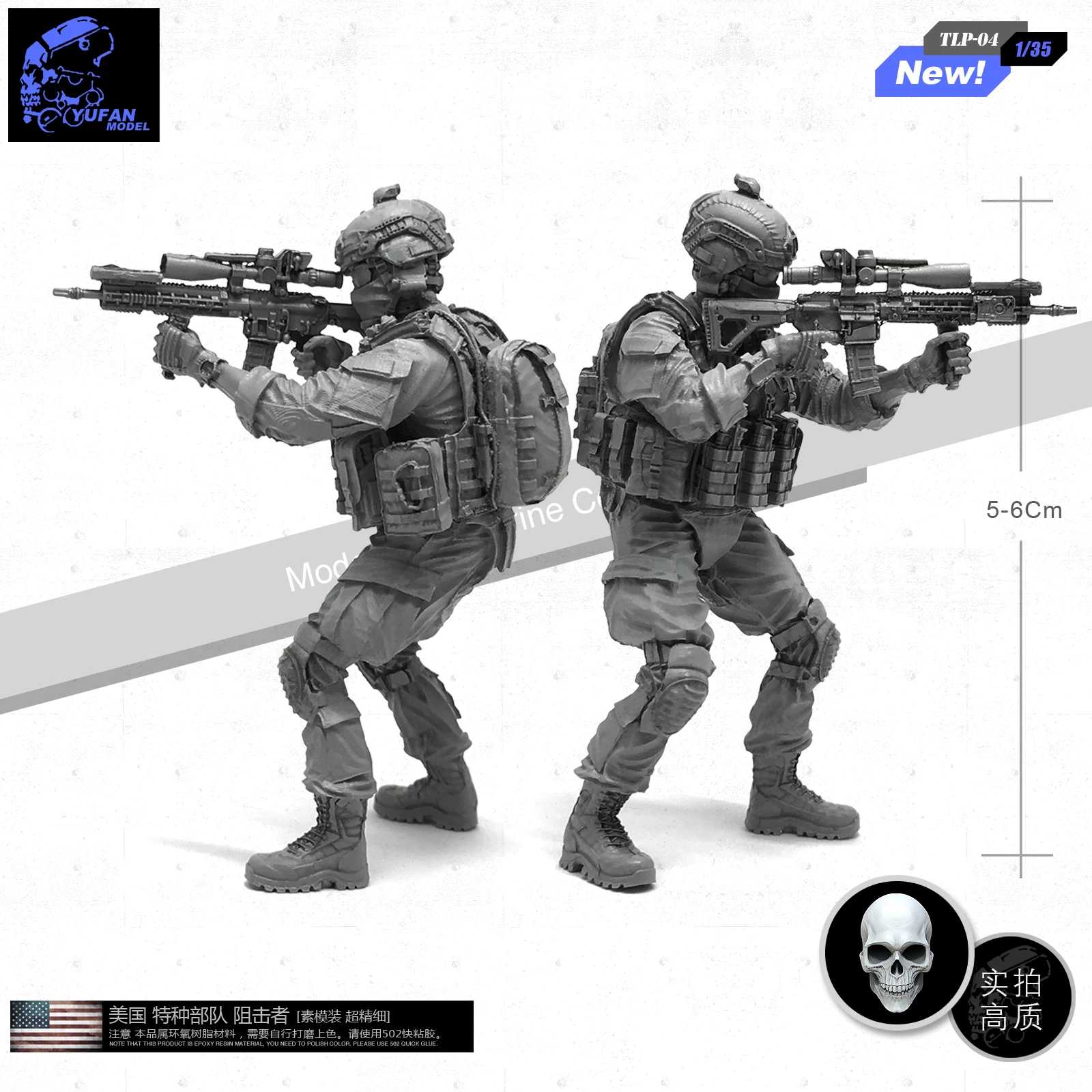 Модель солдата из смолы 1/35 GK Спецназ США Снайпер Современная военная тема