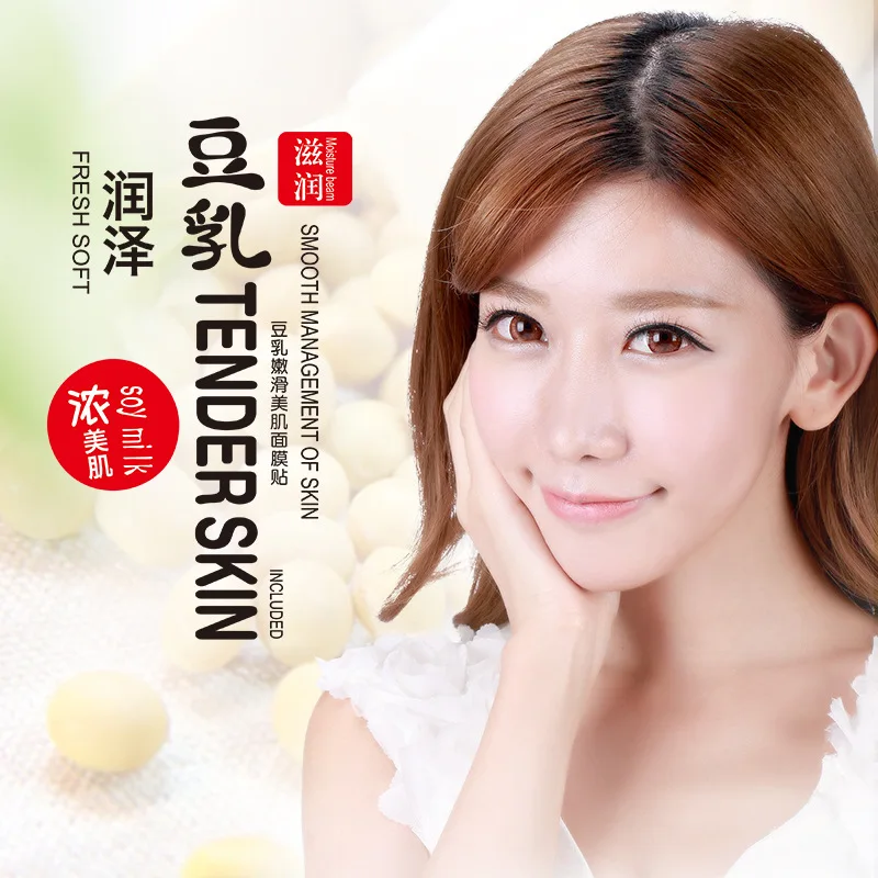 Horec Нен кожи маска увлажняющая отбеливание увлажняющий белая уникальная