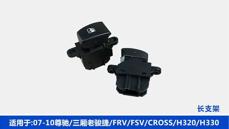 

Brilliance FRV FSV CROSS H330 H320 Электрический переключатель подъемника окна кнопка управления