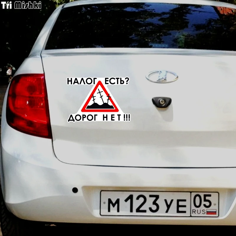 Tri Mishki WCS646 12*16 8 см налог есть дорог нет!!! наклейки на авто ПВХ полноцветные стикеры
