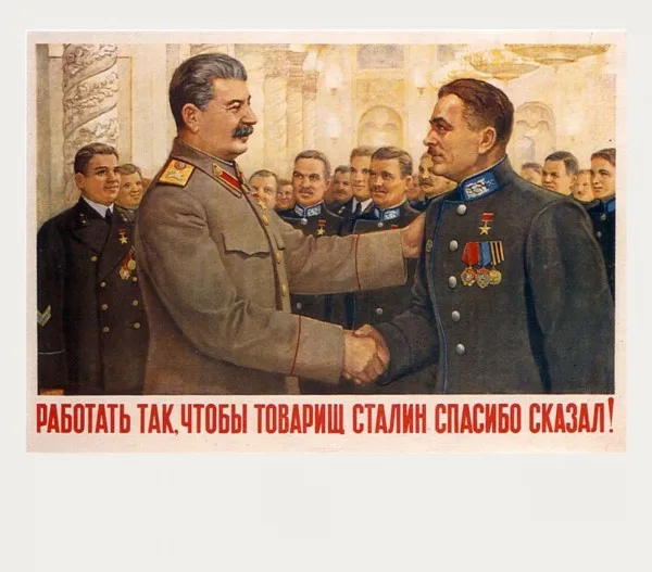 Мировая война II ленинистская политика Советский Союз СССР CCCP Ретро плакат