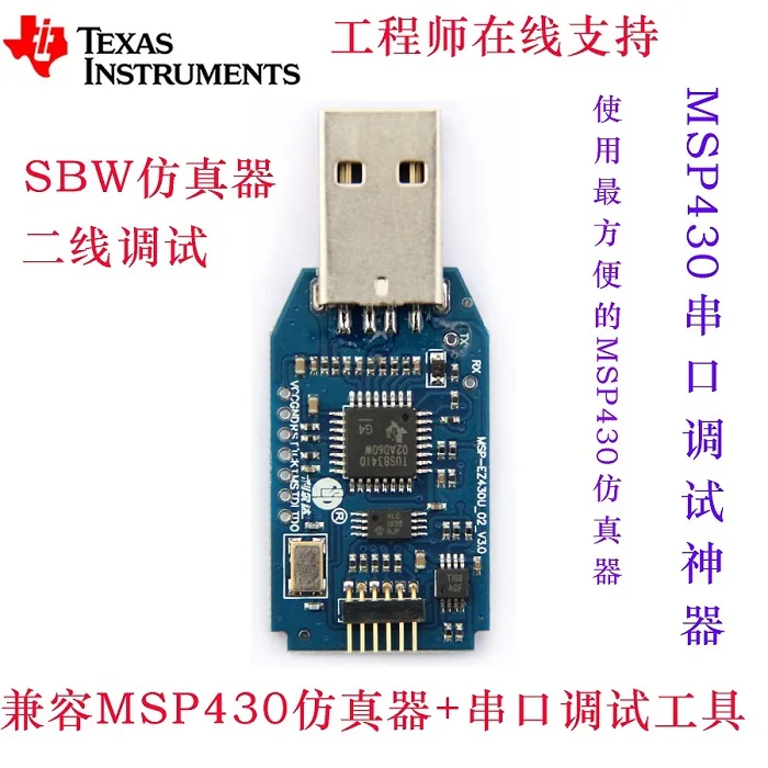 Эмулятор MSP430 симулятор TI MCU JTAG SBW USB Серийный порт симуляция отладки SBW|Детали и