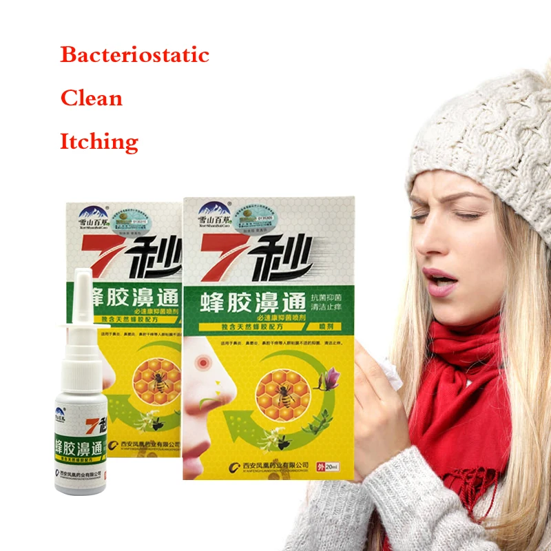 Китайская медицина Травяной прополис носовой спрей лечение ринита и синусита