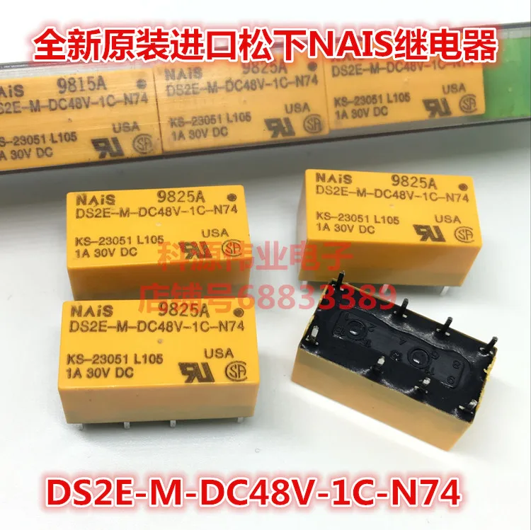 DS2E-M-DC48V-1C-N74 реле