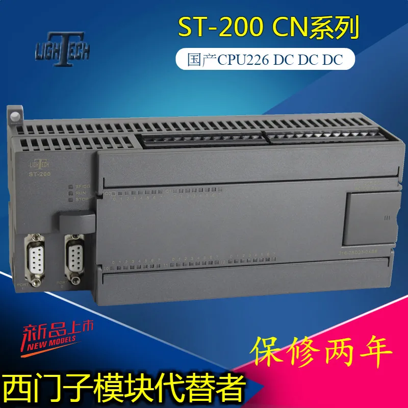 Совместимость 100%: S7 200 CN CPU226 DC/DC вместо SIMATIC PLC|cn| |