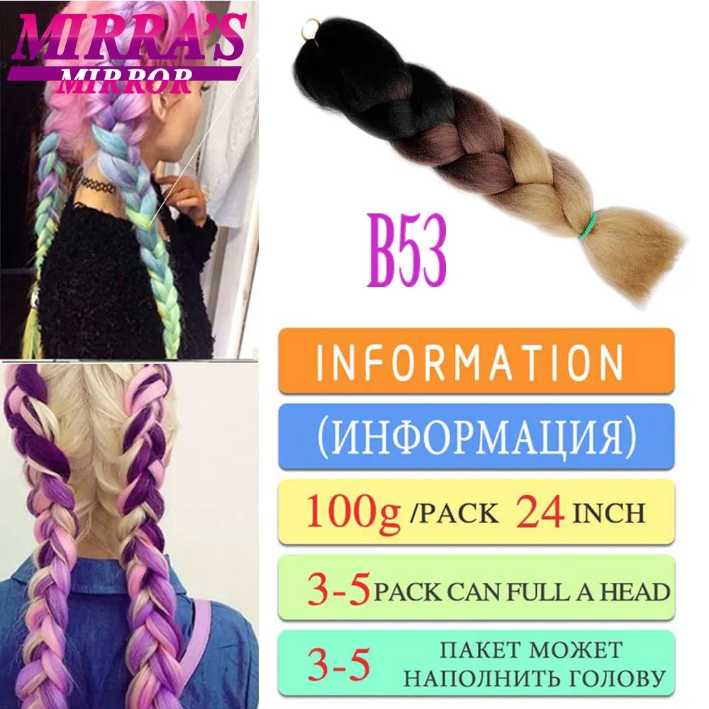 Mirra's Mirror, 24 дюйма, вязанные крючком косички, синтетические волосы, Омбре, косички для наращивания, огромные косички, волосы, три тона, черный, коричневый