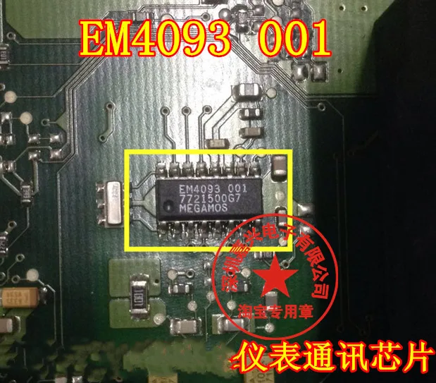 EM4093 001 новых |