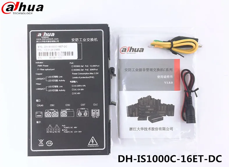 Dahua промышленный коммутатор питания через Ethernet DH-IS1000C-5ET-DC DH-IS1000C-8ET-DC DH-IS1000C-16ET-DC 10/100 Мбит/с Ethernet Порты для IP камера