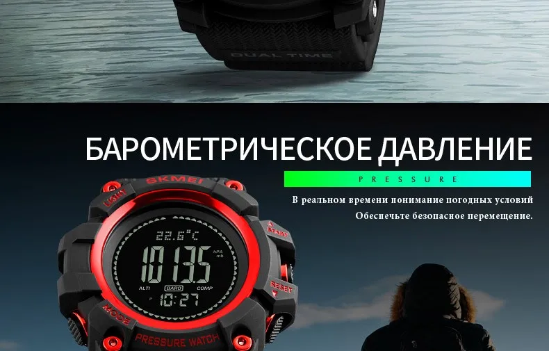 SKMEI открытый спортивные часы мужские Шагомер Калорий Цифровые часы альтиметр погода барометр, термометр, компас наручные часы