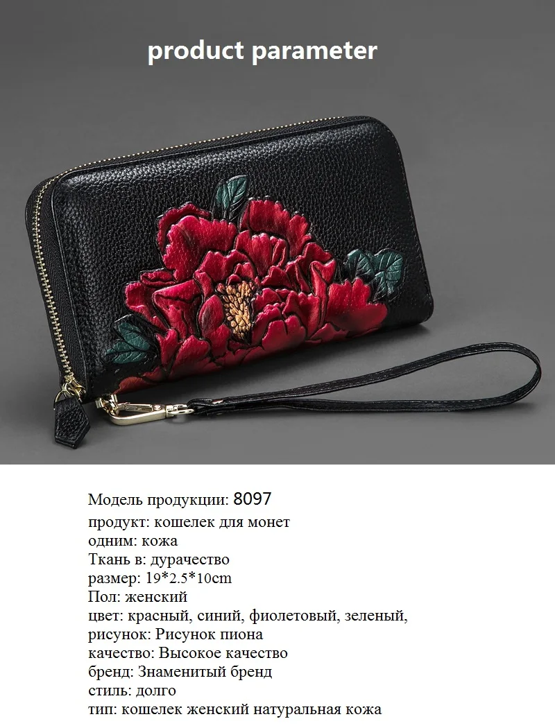 Новинка, Женский кошелек, натуральная кожа, женские кошельки, роскошный бренд, клатч, кошелек, длинный, цветочный узор, женские кошельки и кошельки