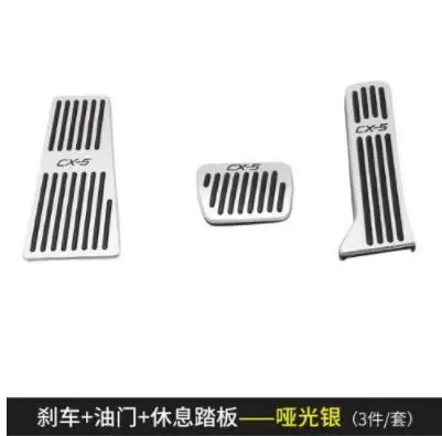 Педаль Тормоза топлива для ног нескользящая пластина педаль акселератора