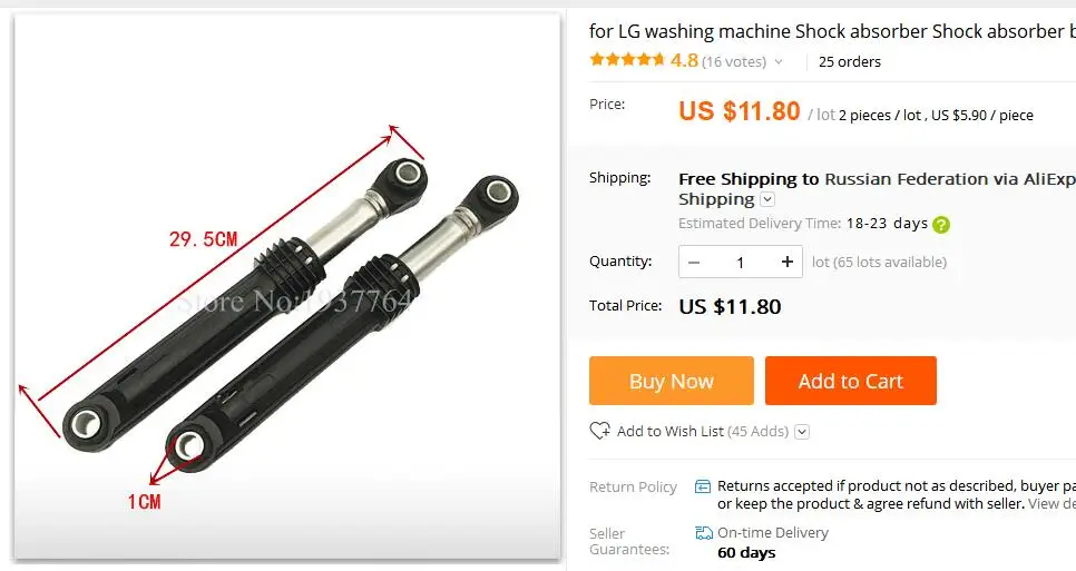 Два новых амортизатора для стиральной машины LG