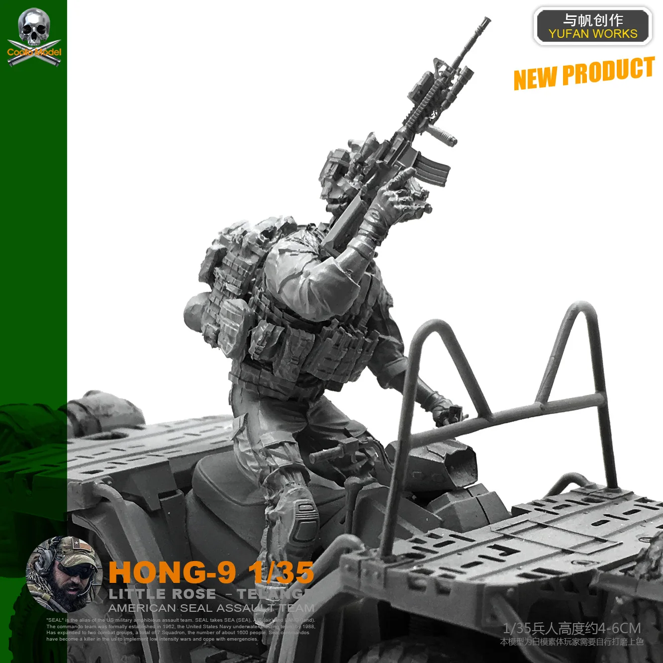 Модель Yufan 1/35 США Рельсовая машина с набором моделей солдат из полимера для