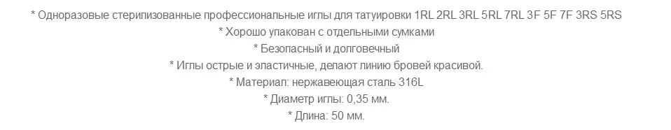Иглы для татуажа, Перманентный макияж бровей, 100 шт., пму, Одноразовые стерилизованные Профессиональные иглы, RL F