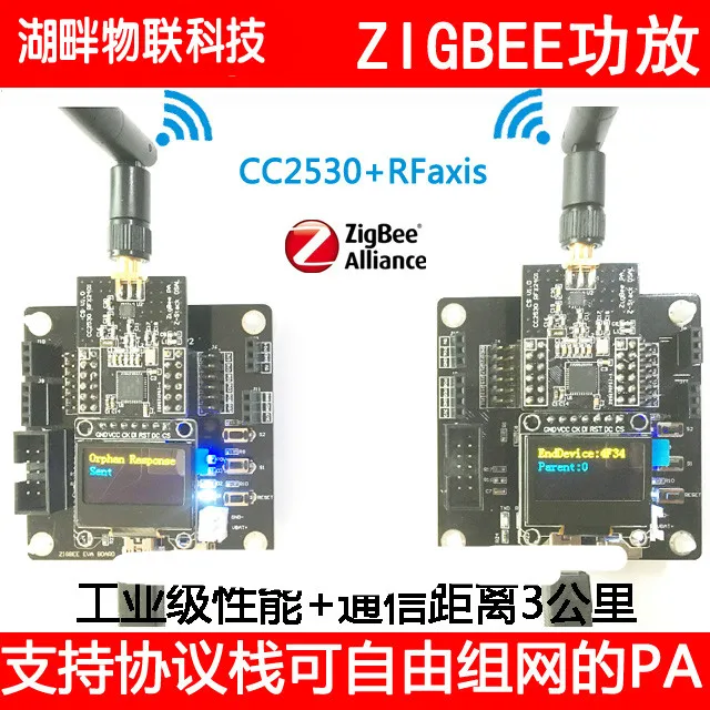 Для ZigBee PA с макетной платой усилителя мощности CC2530 + RFX2401 учебные модули