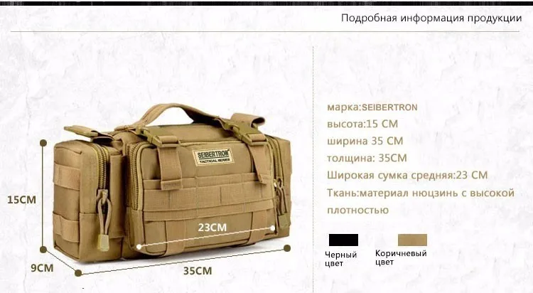 Seibertron тактическая сумка через плечо мультипурпо SE поясная сумка На открытом воздухе 3P поясная Сумка для кемпинга походная тактическая сумка